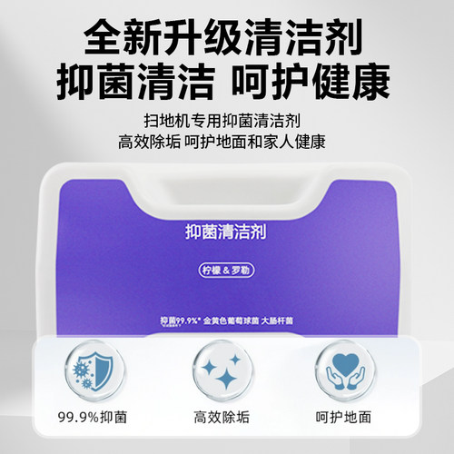 适配云鲸J5/J5X扫拖地机器人清洁液配件逍遥001/001MAX抑菌清洁剂 - 图2