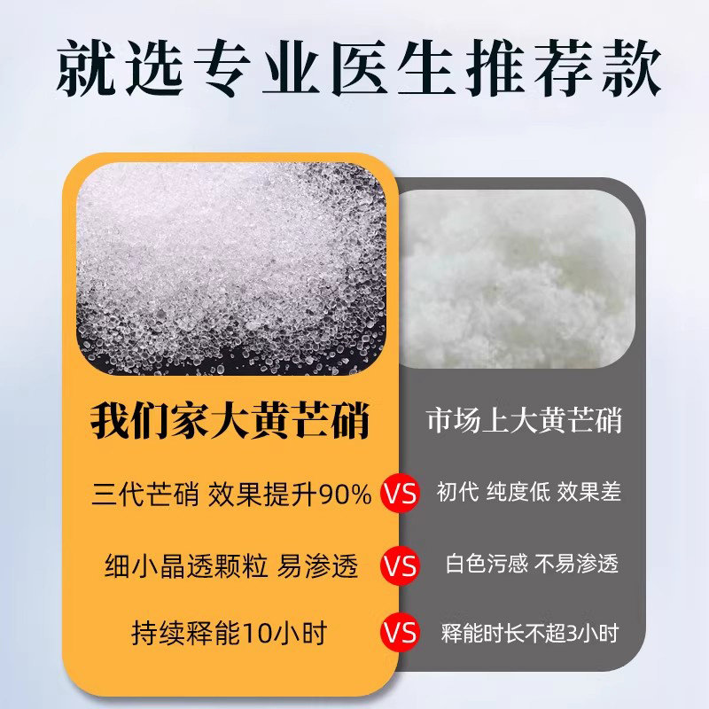 芒硝颗粒500g中药材正品非医用硭硝粉腹部硝芒外敷袋大黄皮硝敷贴,淘宝优惠券,粉丝福利购,淘宝优惠卷