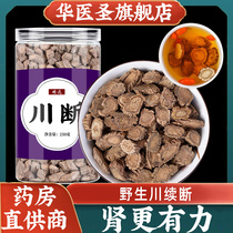 Sichuan Fracture Chinese Herbal Medicine Bubble Water Drinking 500g official flagship store to renew Sichuan intermittently non-wild Sichuan section tea bag