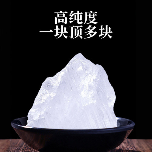 明矾食用食品级净水用手脚指甲花白矾大块固体明凡粉泡脚固色医用 - 图1