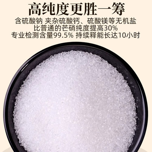 芒硝1000g皮硝中药材朴消大黄肿非医用粉颗粒腹部正品回奶外敷袋 - 图2