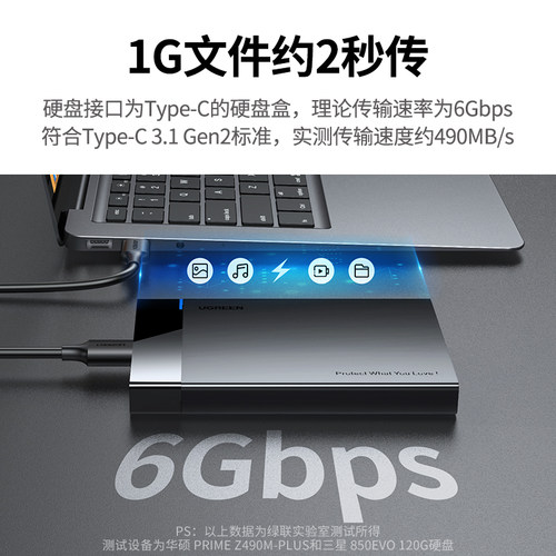 绿联移动硬盘盒子2.5英寸外接typec机械固态sata笔记本usb通用ssd - 图0