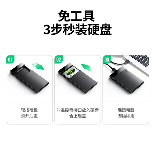 绿联移动硬盘盒子25英寸外接typec机械固态sata笔记本usb通用ssd