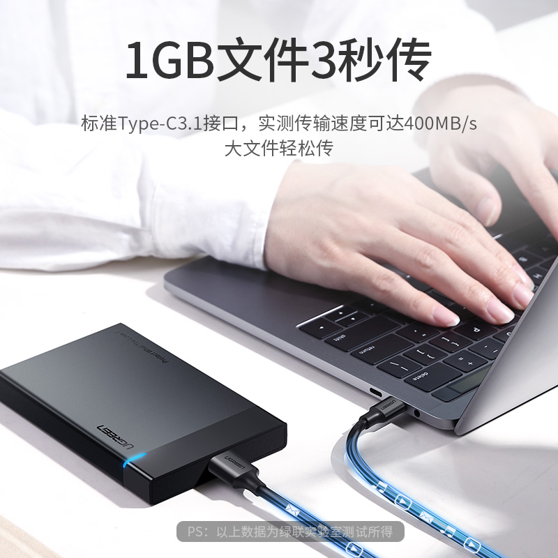 绿联typec移动硬盘数据线micro usb3.0硬盘盒线连接笔记本电脑台式机适用三星手机西部wd东芝希捷seagate硬盘 - 图2