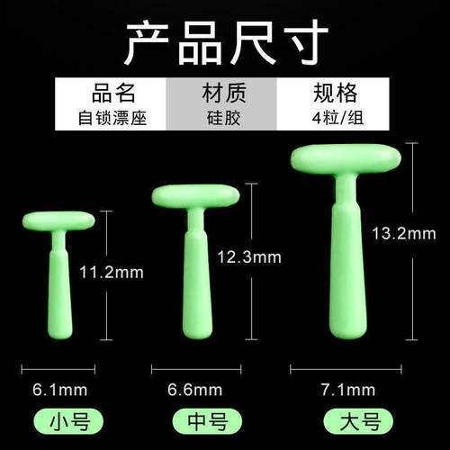 自锁漂座硅胶浮漂座多功能一体式插标坐快速滑动竞技钓鱼配件 - 图3