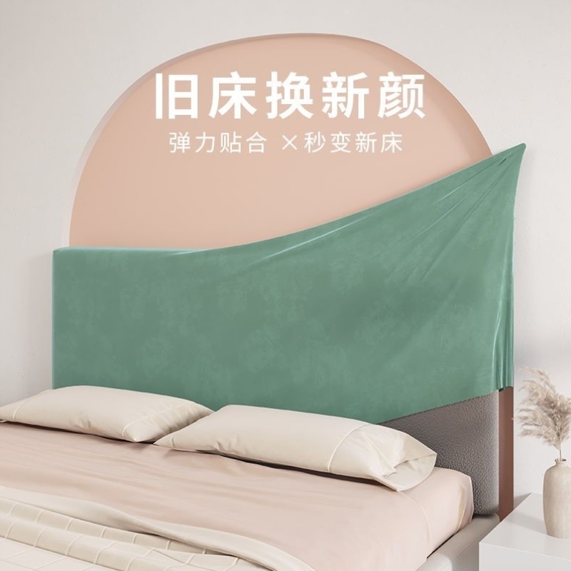 床头布床头套床头罩套软包网红万能通用盖布包床头遮丑布保护套b - 图1