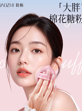筱栀水滴形气垫粉扑不吃粉定妆