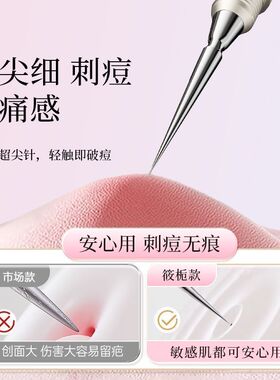 德国超尖细粉刺黑头针美容院带盖