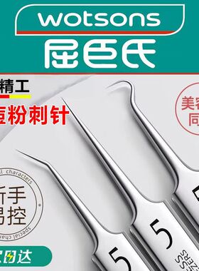 德国精工超细粉刺针去痘痘工具
