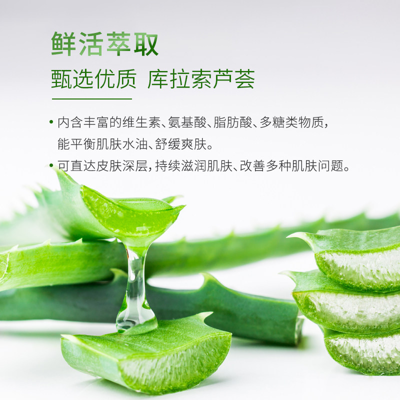 喜蔻芦荟胶祛痘印膏补水正品t凝胶 seacode喜蔻乳液/面霜