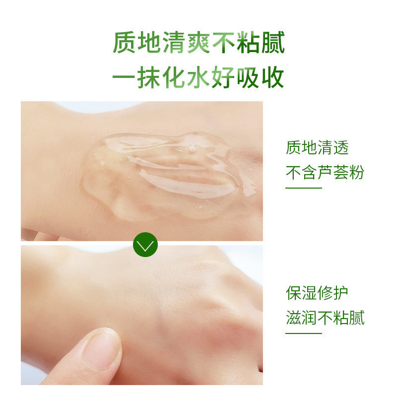 喜蔻芦荟胶祛痘印膏补水正品t凝胶 seacode喜蔻乳液/面霜