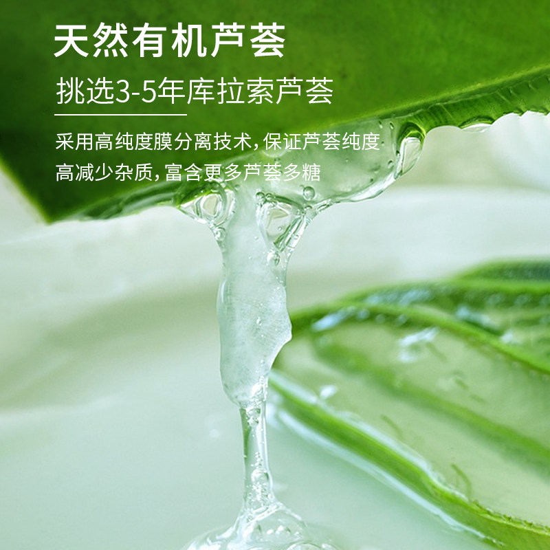 喜蔻芦荟胶祛痘印膏补水正品t凝胶 seacode喜蔻乳液/面霜