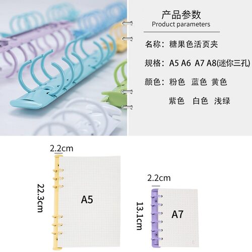韩国INSA5/A6/A7/A8M5彩色高颜值6孔活页夹扣环可拆卸金属夹迷你三孔活页环马卡龙色五金活页装订条打孔DIY夹 - 图2