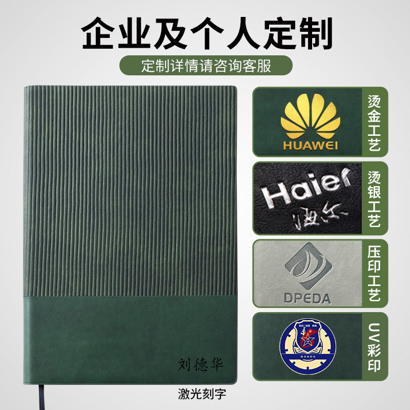 笔记本定制a6 a5 b5 竖条纹记事本办公简约高颜值加厚软皮会议记录本商务日记本笔本子礼盒套装定做可印logo