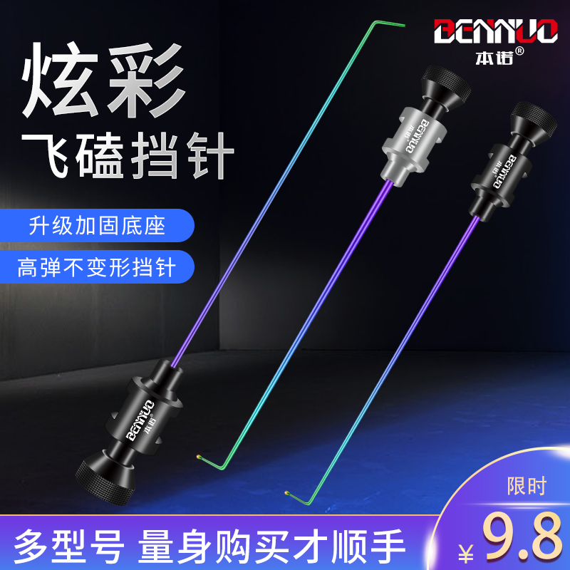挡针鱼护脱钩器钓鱼取钩器超硬鲫鱼竞技野钓摘钩器钛合金飞磕档针