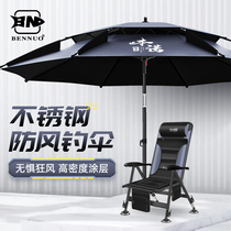 Beno fishing umbrella universal large fishing umbrella outdoor sun umbrella new thickened sun protection and rain protection special fishing umbrella