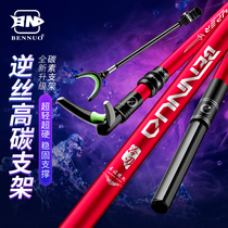 Carbon Bracket Super Hard Ultralight Cannon Bench Fishing Rod Big Things Fishing Multifunction Table Fishing Chair Fishing Box Ground Jack Rod