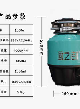 厨之洁厨余垃圾处理器食物垃圾处理器