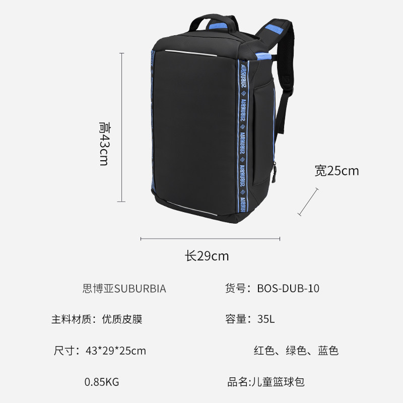 Siboya children's training basketball bag dry and wet separation independent shoe compartment football bag children's gift sports backpack