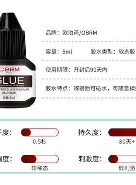 可搓洗嫁接睫毛美睫店专用速干