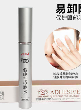 进口黑胶防过敏温和超粘孕妇可用