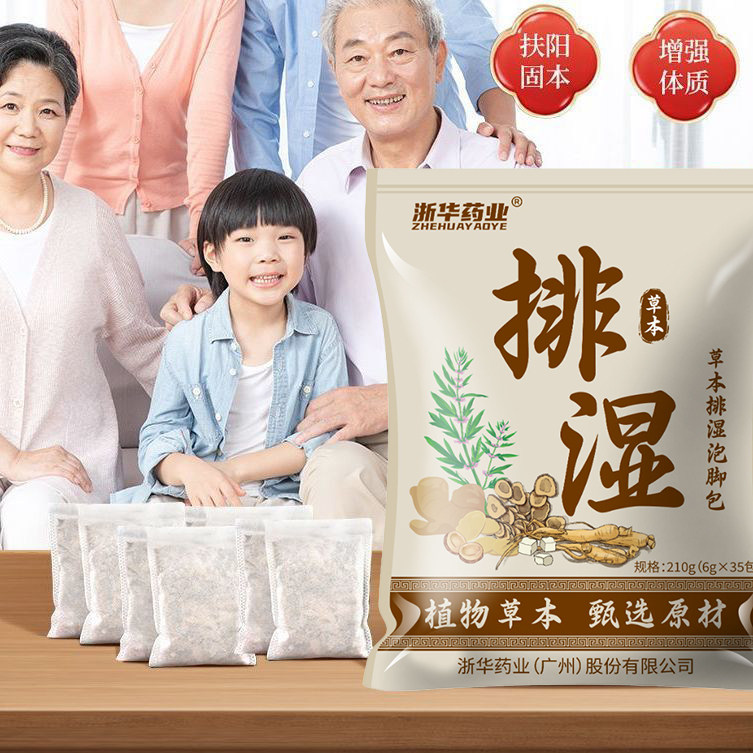 浙华18味花椒生姜红花姜片泡脚药包男女士专用艾草叶坐月子足浴粉,淘宝优惠券,粉丝福利购,淘宝优惠卷