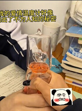爱情温度计手持升温爱心可以沸腾的趣味工艺品喷水玻璃手中喷泉
