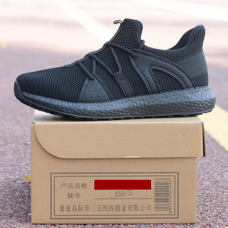 际华3544消防作训鞋男士体能训练鞋夏季网眼备勤鞋黑色超轻跑步鞋,淘宝优惠券,粉丝福利购,淘宝优惠卷