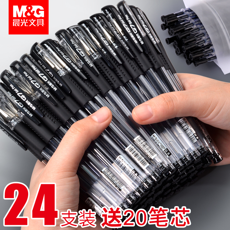 晨光官方黑笔Q7水性笔签字笔按动晨光优品中性笔韩国小清新可爱学生用笔芯黑0.5红笔盒装财务办公用品文具