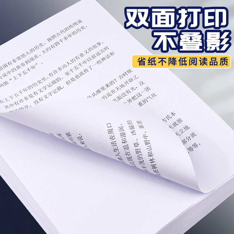 齐心A4纸打印复印纸70g整箱a4打印用纸办公多功能用纸整箱5包装2500张 a4白纸草稿纸免邮学生用a4纸整箱批发