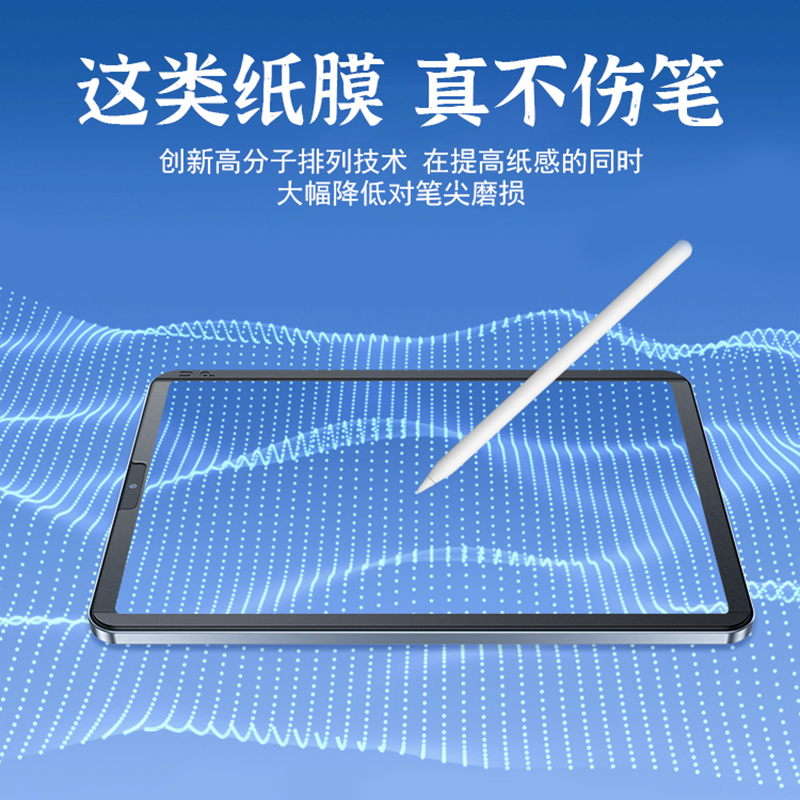 马拉松ipad类纸膜适用于ipadair5/4膜书写绘画ipad2021新款平板pro磁吸吸附2020手写mini6贴膜2018钢化膜11寸 - 图2