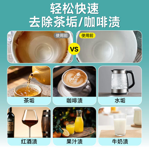 去茶垢清洁剂食品级茶渍清洗剂神器水杯茶杯茶具水垢活氧除垢剂粉 - 图1