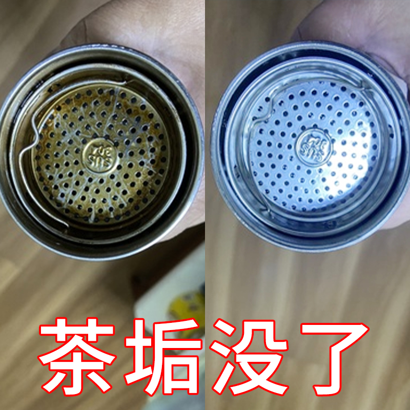 去茶垢清洁剂食品级茶渍清洗剂神器水杯茶杯茶具水垢活氧除垢剂粉-图0