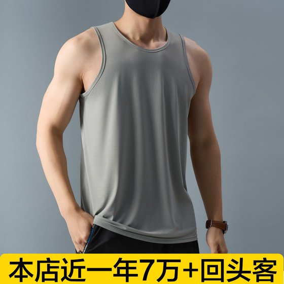 Ice silk vest for men, cool, breathable, quick-drying, summer thin style