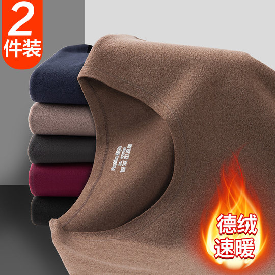 保暖内衣男士秋衣秋裤套装男无痕发热棉毛打底衫加绒德绒加厚冬季