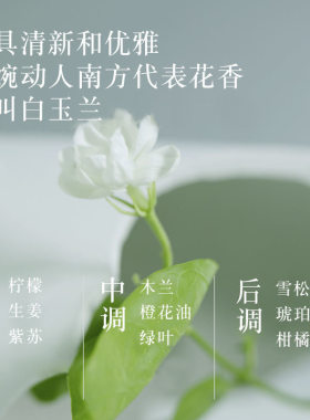 【留香72小时~】正品白兰花香水