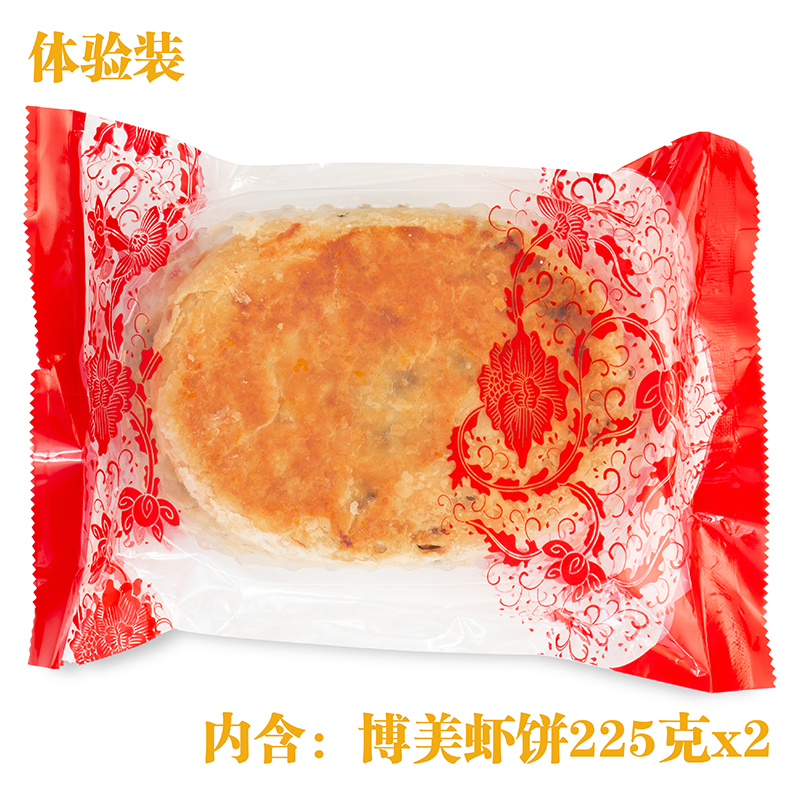 博美虾饼陆丰特产咸饼汕尾蛋黄月饼 ikooki月饼