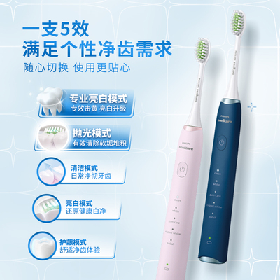 飞利浦声波电动牙刷HX2486成人2支套装学生男女礼物情侣款上新品