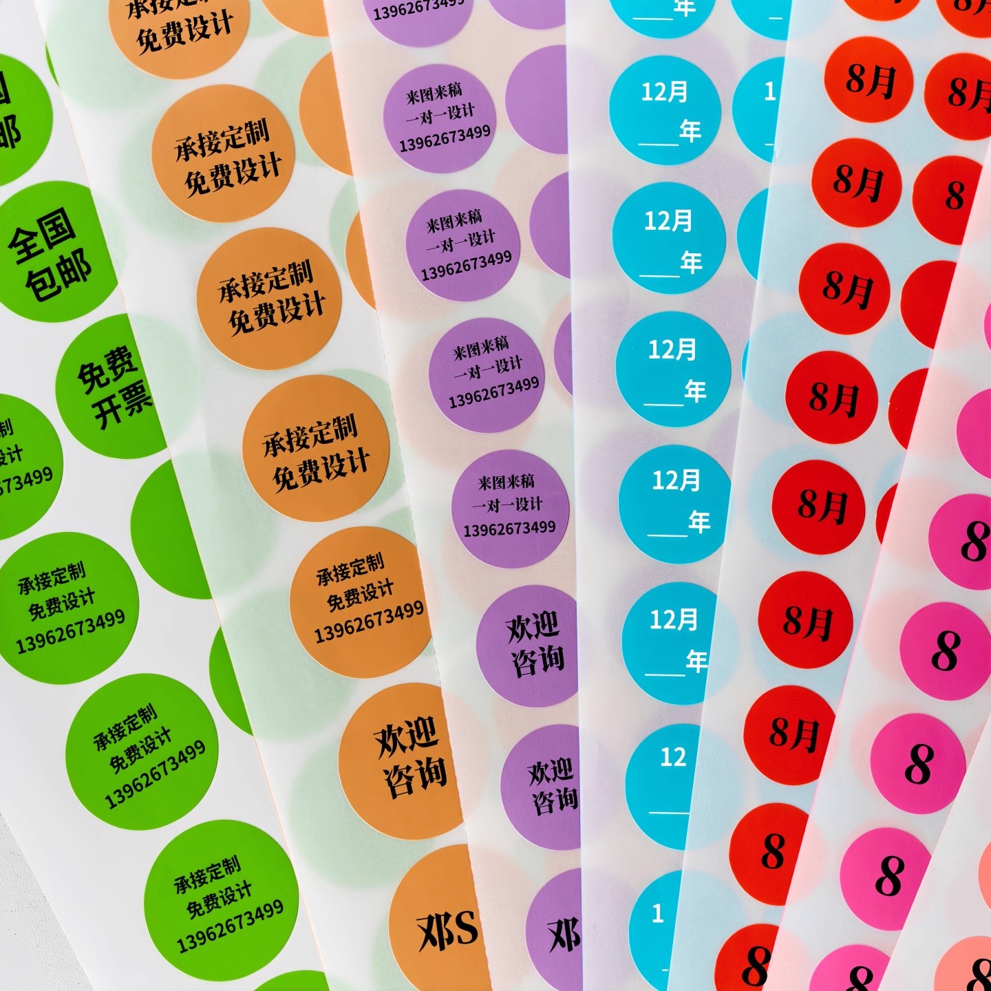 圆点标签不干胶标签打印纸A4圆形色标贴纸绿色椭圆合格证QCPASS检验ROSH实验室OK定制字母手写数字月份标签纸 - 图2