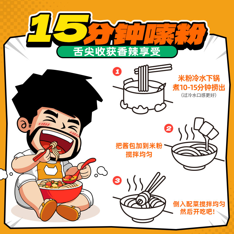 正品渣渣灰南昌拌粉江西速食米粉麻酱肥汁懒人夜宵早餐方便米线辉,淘宝优惠券,粉丝福利购,淘宝优惠卷