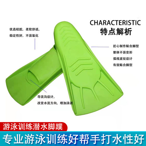 游泳脚蹼训练专用柔软硅胶防滑不挤脚成人儿童夏季蛙泳自由泳蛙鞋 - 图1