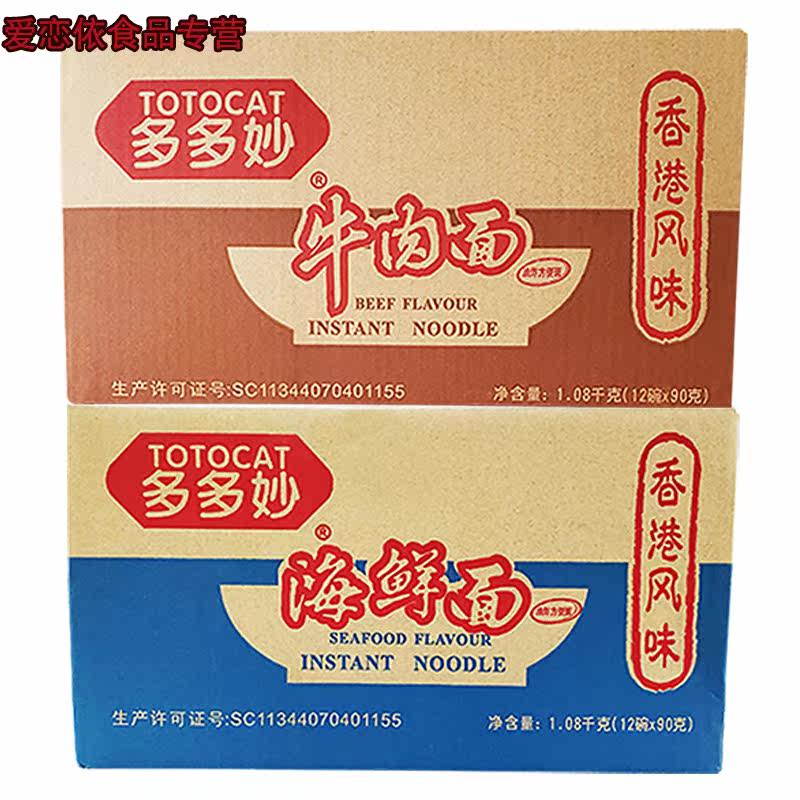  爱恋依食品方便面/拉面/面皮