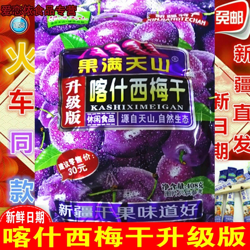 4袋36元 爱恋依食品蓝莓