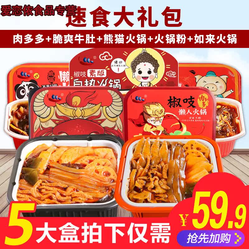 椒吱肉多多牛肚自热小火锅5 爱恋依食品即食火锅