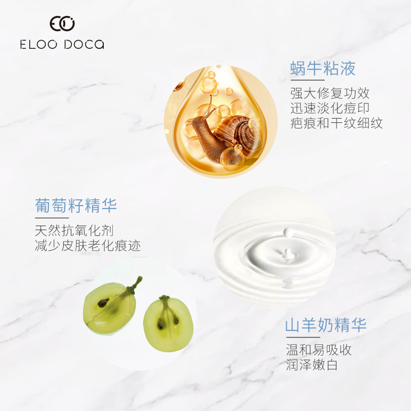 elooDoca艾璐卡山羊奶悦颜清透五件套洁面水乳面霜组合官方旗舰店