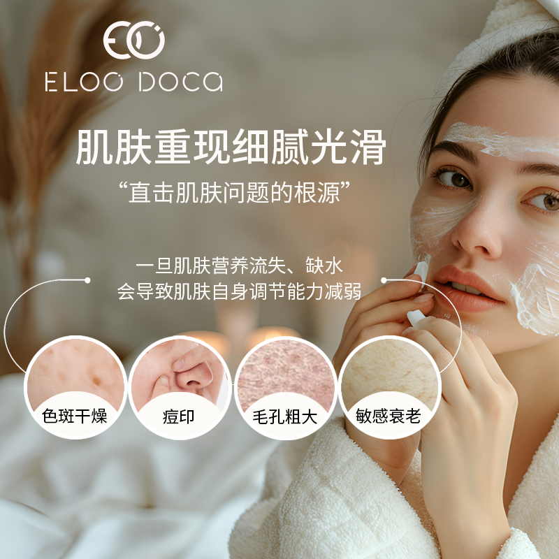 eloodoca艾璐卡护肤品蜗牛霜修护保湿霜面霜正品官方旗舰店爆水霜