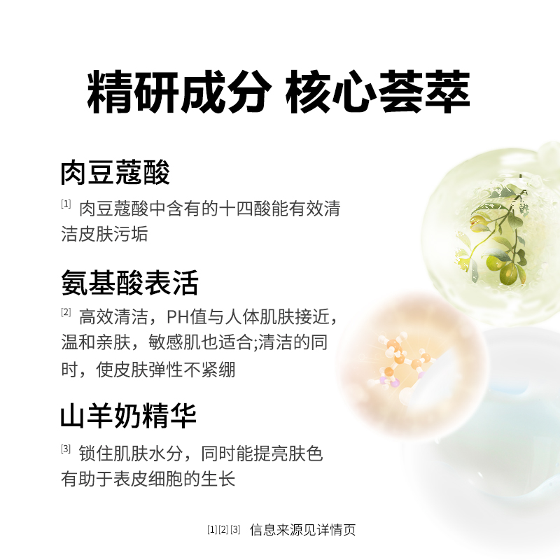 艾璐卡山羊奶温和清洁毛孔不刺激清透补水深层洁面乳洗面奶洗面乳