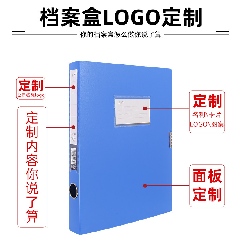 A4档案盒文件资料盒塑料 文件收纳盒 3.5 5.5 7.5 10CM资料整理盒 折叠档案盒蓝色 大容量凭证收纳盒批发定制,淘宝优惠券,粉丝福利购,淘宝优惠卷