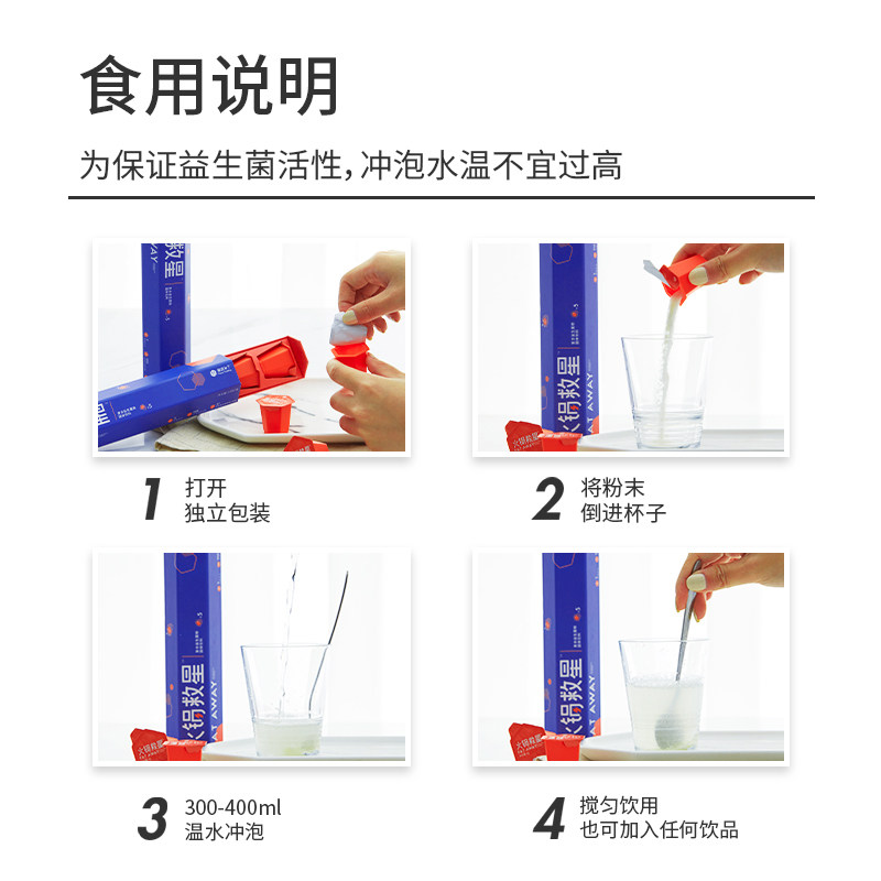 超级补丁火锅救星大餐果蔬粉益生元 超级补丁益生菌