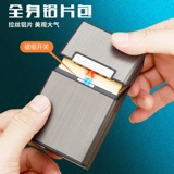 Портсигар, креативная портативная металлическая водонепроницаемая зажигалка с зарядкой